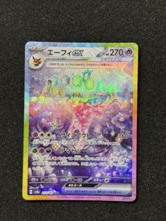 エーフィエスパータイプ トレーディングカード pk-sv08a-mo062.jpg