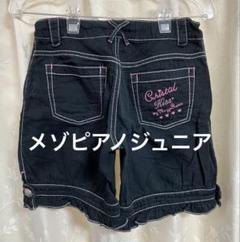 【平成レトロ】メゾピアノジュニアラメ糸キラキラ　フリル付きハーフパンツ