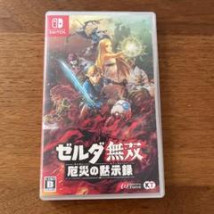 ◇M54 ゼルダ無双 厄災の黙示録 Nintendo Switch ケースのみ