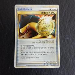 勝利のメダルの中古 未使用品 メルカリ