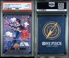 PSA10たしぎ SPST06-006 559