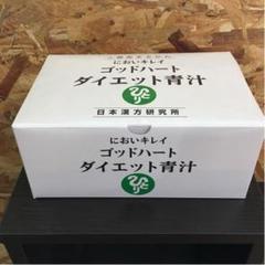 新品未開封【送料無料】銀座まるかん においキレイゴッドハート ダイエット青汁