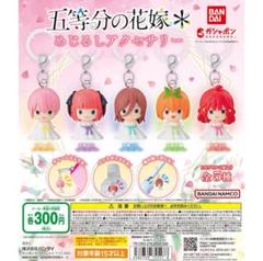 五等分の花嫁 めじるしアクセサリー