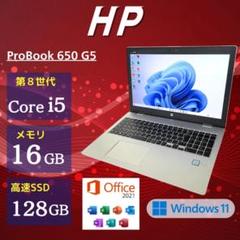 第8世代i5 メモリ16GB テンキー付き 15.6インチ 人気 HP II2