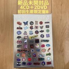 ポルノグラフィティ全書 ～ALL TIME SINGLES～初回生産限定盤B新品