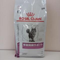 ロイヤルカナン 早期腎臓サポート 猫用 2kg 1袋 - メルカリ