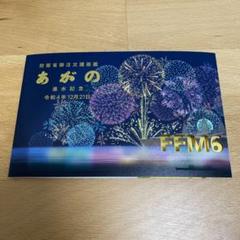 2025年最新】進水 絵葉書の人気アイテム - メルカリ