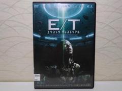 E/T エクストラ テレストリアル DVD
