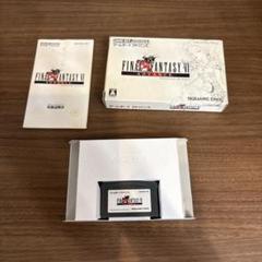 ファイナルファンタジー VI アドバンス　ソフト　箱・説明書付き