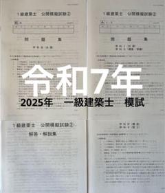 建築士プレゼント一覧｜建築士試験の合格を目指すなら日建学院