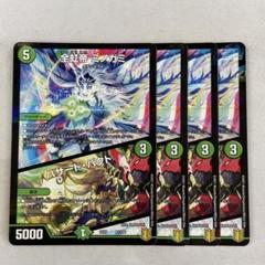 DM アナカラー ミノガミ ツイン デッキ 未使用 セット メルカリ便 2025年最新】全虹帝ミノガミの人気アイテム - メルカリ