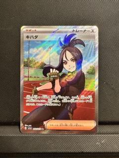 2025年最新】キハダ sr 美品の人気アイテム - メルカリ