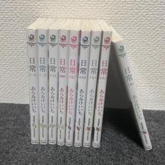 日常 全巻セット Amazon.co.jp: 日常 コミック 全10巻完結セット (カドカワ