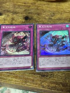 2025年最新】遊戯王 聖王の粉砕の人気アイテム - メルカリ
