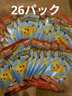 ポケモンカード　まとめ売り　123枚　『第一弾拡張パック」 再販　ノーマルのみ B154_3.webp