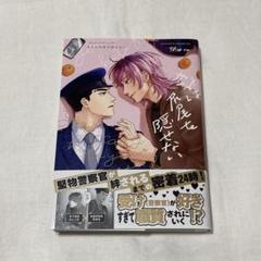 きみは尻尾を隠せない / 榮田m.