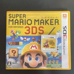 スーパーマリオメーカーfor Nintendo 3DS カセット