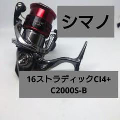 2025年最新】ストラディックCI4 c2000の人気アイテム - メルカリ