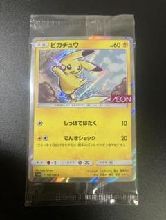 ポケモンカード ピカチュウ イオン 限定 プロモ 新品未開封 Pikachu