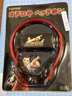 逆転裁判4　DS 王泥喜法介　オドロキ　ヘッドホン　特典　CAPCOM