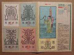 2025年最新】古代カードデザインの人気アイテム - メルカリ
