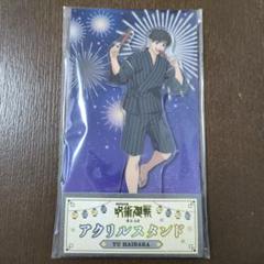 灰原雄　アクリルスタンド