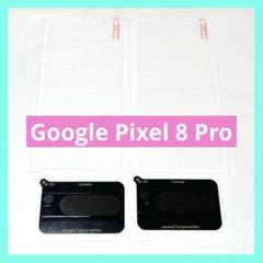 Google Pixel8 Pro ガラスフィルム レンズフィルム 保護フィルム