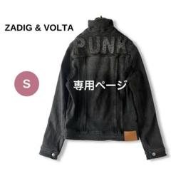 未使用☆ザディグエヴォルテール☆ピンバッジ付 ジージャン