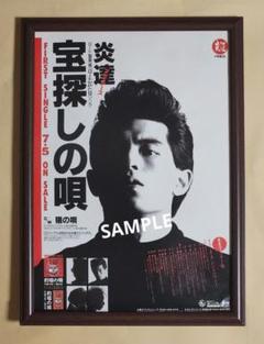 炎達　ファイヤーズ　的場浩司　CDアルバム6枚シングル4枚的場の唄　不良少年 炎達 ファイヤーズ 的場浩司 CDアルバム6枚シングル4枚的場の唄