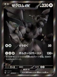 ゼクロムeX、レシラムeX BWR レシラムex【BWR】{174/086} - カードラッシュ[ポケモン]
