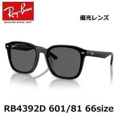 2025年最新】rb4392dの人気アイテム - メルカリ