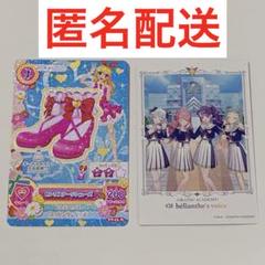 オールアイカツ！大衣装展 入場特典 ピンクステージシューズ グッズ特典カード