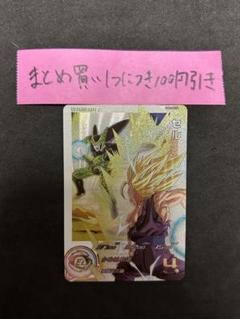 2025年最新】UGM2 psa10の人気アイテム - メルカリ