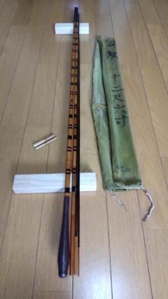 美品 超希少 紀州竹竿名匠五郎紅葉握り9尺