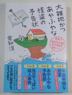 2025年最新】特状課の人気アイテム - メルカリ