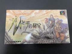 スーパーファミコンソフト　ルドラの秘宝(状態：説明書状態難有り) スーパーファミコンソフト ルドラの秘宝(状態：箱(内箱含む)状態