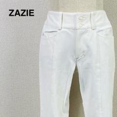 ZAZIE ホワイト フレアパンツ　ブーツカットパンツ　ストレッチ加工