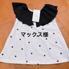 ブランシェス　100 女の子　新品　ハート柄チュニック　フリル襟　半袖