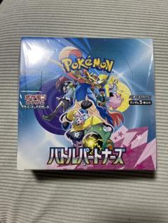 新品・未開封 『バトルパートナーズ』 1BOX シュリンク付き 新品未開封 ポケモンカード バトルパートナーズ 1BOXシュリンク付き