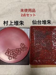 【新品未使用品】彫刻漆器 仙台堆朱の文箱 硯箱 Amazon.co.jp: 彫刻漆器仙台堆朱の文箱 硯箱《》 : 文房具