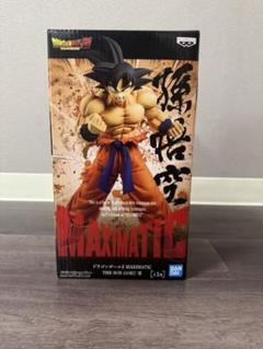 ドラゴンボール超 MAXIMATIC 孫悟空 3体セット　未開封 ドラゴンボールの孫悟空フィギュア、MAXIMATIC 3体セット②