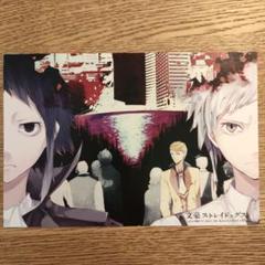 文豪ストレイドッグス　神奈川近代文学館　クリアファイル絵はがき2点と缶バッジ1点 限定お買い得商品 画像6 / 6＞文豪ストレイドッグスと神奈川近代