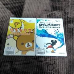 wii リラックマ みんなでごゆるり生活 & Epic Mickey