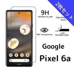 ガラスフィルム Google Pixel 6a 2枚 ns