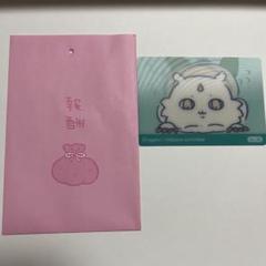 ちいかわ　報酬袋　ぶらんにゅ〜 郵便局で買える『ちいかわ』グッズに新商品登場！「今日の