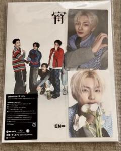 ENHYPEN 宵 -YOI-【初回限定盤B (EN ver.)】ジョンウォン