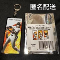 2025年最新】まる読売ジャイアンツの人気アイテム - メルカリ