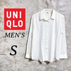 [UNIQLO] ユニクロ (S) 長袖 ホワイトシャツ 薄手