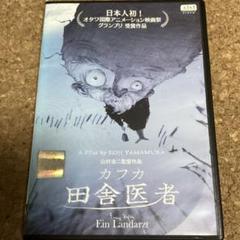 2025年最新】変身 カフカ 映画の人気アイテム - メルカリ