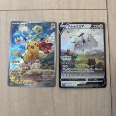 美品！ポケモンカード　ピカチュウCHR などフルコンプリート58種類まとめ売り！ 美品！ポケモンカード ピカチュウCHR などフルコンプリート58